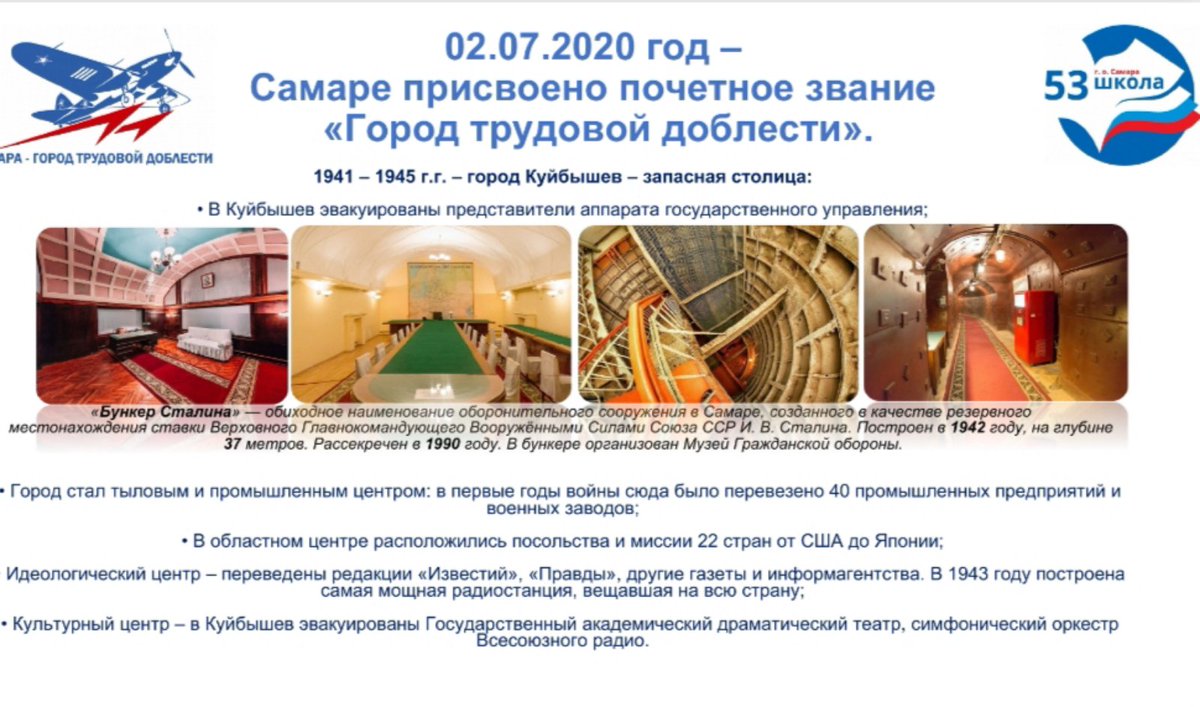 depsamobr63's tweet photo. Ученики школы 53 и активисты направления "Лидерство" ДООВ "Городская Лига Волонтеров" разработали проект "Шагая по улицам старой Самары", который победил во Всероссийском  конкурсе проектов городов трудовой доблести в номинации "Молодёжный формат". https://t.co/9cNZy2TnhU