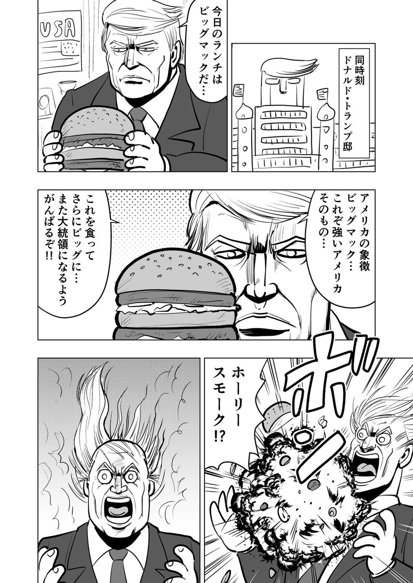 ロボット探偵鉄鋼太郎 11
 #ロボット探偵鉄鋼太郎 