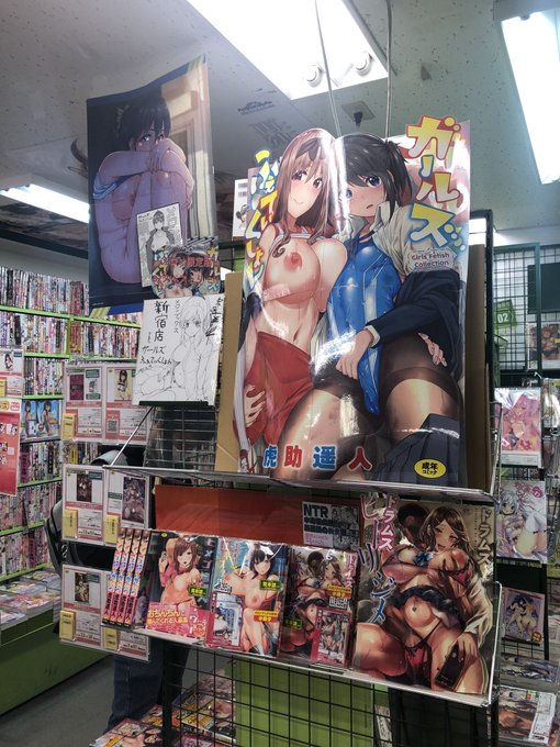 メロンブックス新宿店さま!!!!ありがとうございます!!!!!!! 