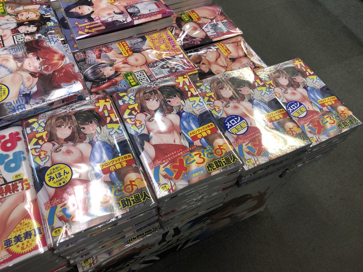 メロンブックス新宿店さま!!!!ありがとうございます!!!!!!! 