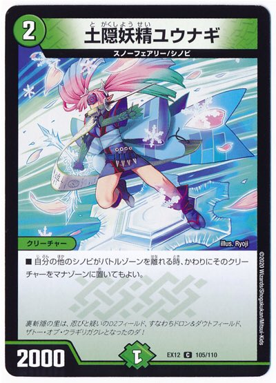 上から順に 夕凪 ゆふなぎ ゆうなぎ 𝑫𝒓𝒂𝒈𝒐𝒏𝑪𝒂𝒓𝑺𝒆𝒙