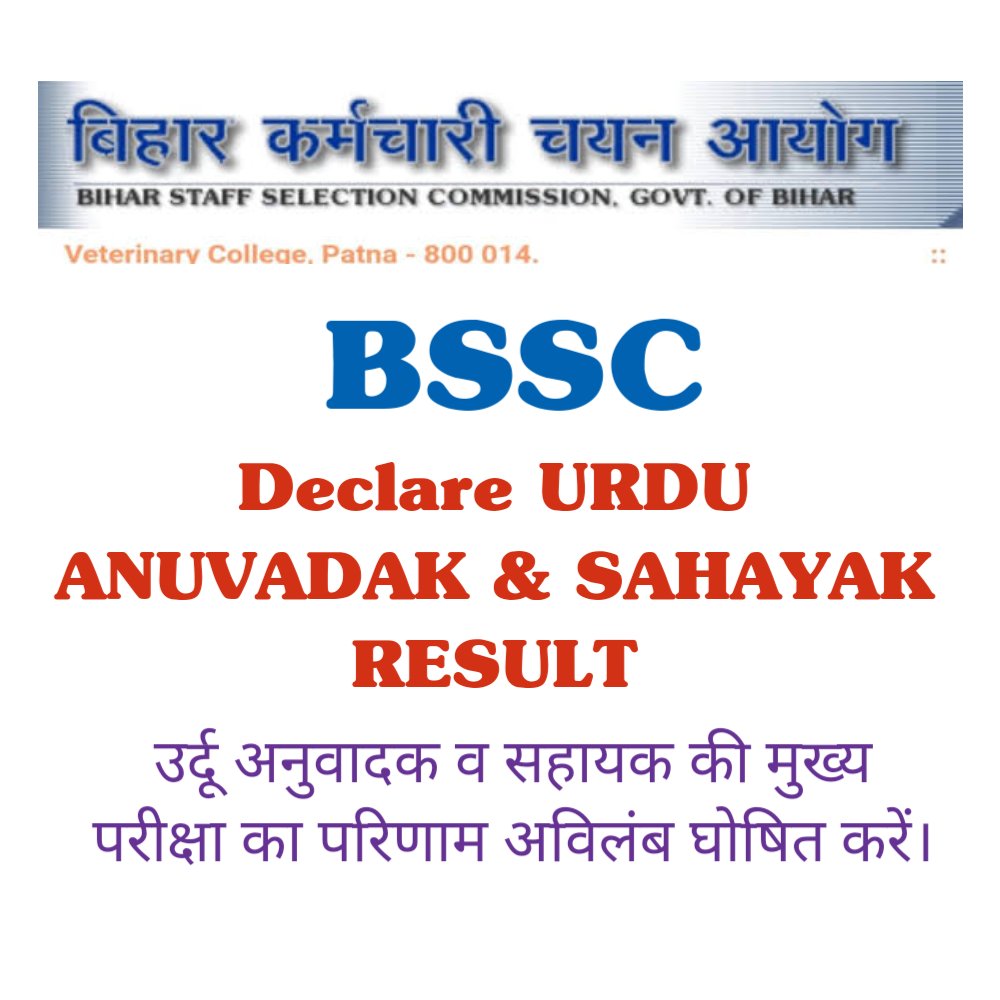 #DeclareBsscUrduAnuvadakAndSahayakResult 
बी एस एस सी उर्दू अनुवादक व सहायक अनुवादक की मुख्य परीक्षा का परिणाम अविलंब घोषित करें!
<a href="/officecmbihar/">CMO Bihar</a> 
<a href="/NitishKumar/">Nitish Kumar</a> 
<a href="/News18Bihar/">News18 Bihar</a> 
<a href="/News18Urdu/">News18 اردو</a> 
<a href="/ZeeBiharNews/">Zee Bihar Jharkhand</a> 
<a href="/firstbiharnews/">FirstBiharJharkhand</a> 
<a href="/Live_Cities/">Live Cities</a> 
<a href="/KashishBihar/">Kashish News</a> 
<a href="/Live_Hindustan/">Hindustan</a> 
<a href="/JagranNews/">Dainik Jagran</a>