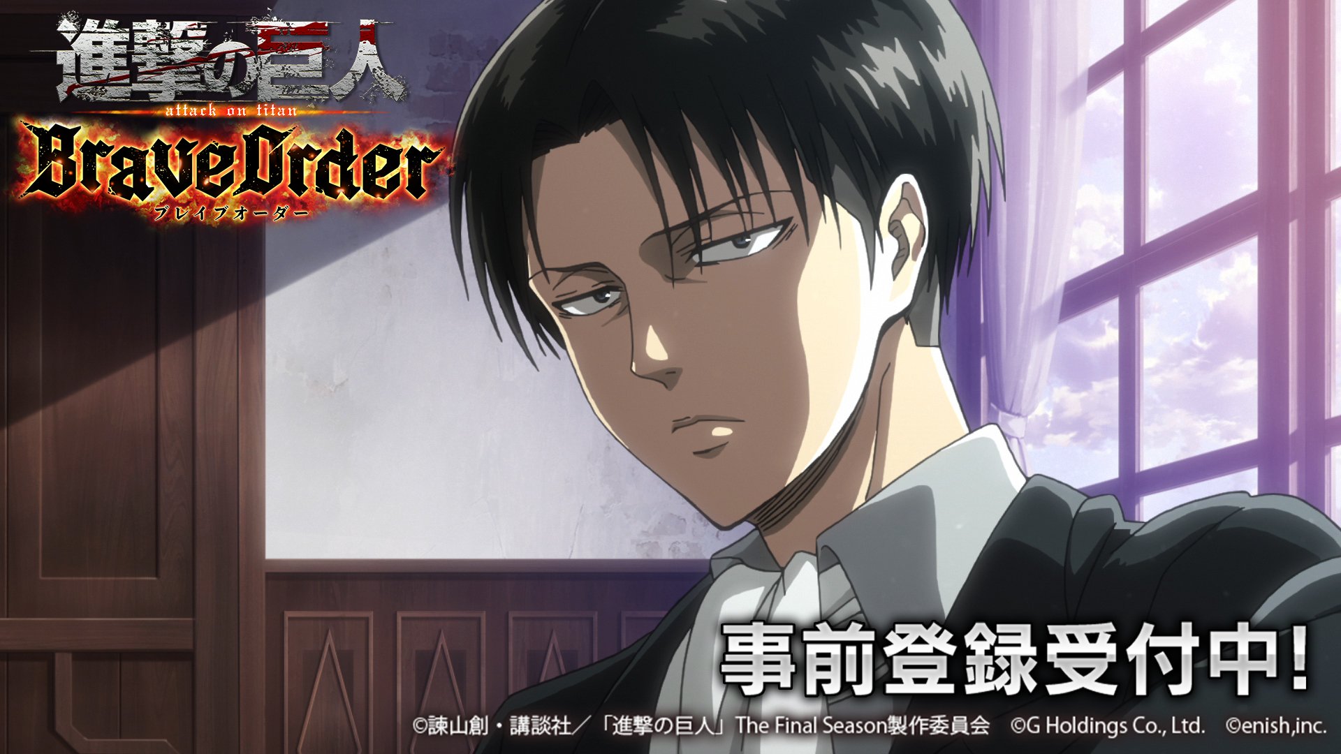 進撃の巨人brave Order ブレオダ 累計300万dl突破 リヴァイ兵士長への伝令 突然ですが Lineに出向いているリヴァイ兵士長に この機密文の伝令をお願いします Lineで登録 T Co Kpawfwbme1 ブレオダ公式lineで 伝令 と話しかけて 進撃の巨人brave Order ブレオダ 累計300万dl突破 リヴァイ兵士長への伝令 突然ですが Lineに出向いているリヴァイ兵士長に この機密文の伝令をお願いします Lineで登録 T Co Kpawfwbme1 ブレオダ公式lineで 伝令 と話しかけて