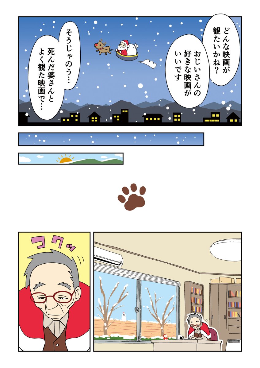 【クリスマスの夜に猫耳の奇跡が訪れた話】

今回の作品の仕上げはMatePad 11を使って作業しました
https://t.co/DS77g8IbpI

#GiftAMatePad
#HuaweiMatePad11 #PR 