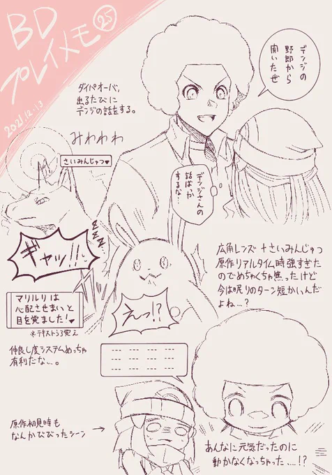 ※BDネタバレ※
vs オーバ 