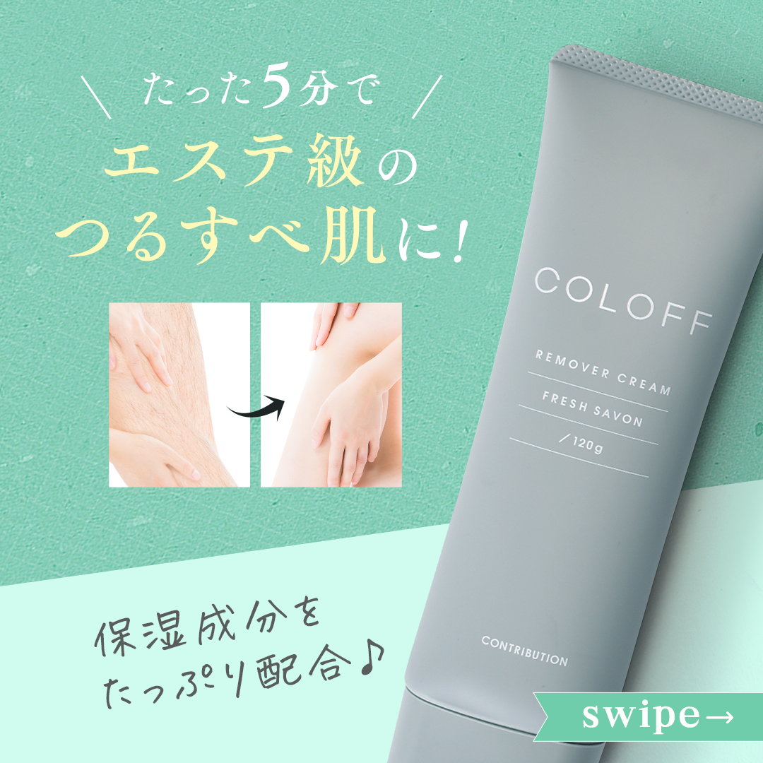 CONTRIBUTIONJP's tweet photo. ËËË ð€ããã¡ã§ç°¡åã€ããã¹èð€ËËË
ã³ã³ããªãã¥ãŒã·ã§ã³ã®é»ã逿¯ã¯ãªãŒã #COLOFFïŒ#ã³ãŒã«ãªãïŒ
ã¯ãªãŒã ã¿ã€ãã ããã«ããœãªè² ããèãå·ã€ããå¿é
ãªãᅵᅵᅵᅵ
ããã«ïŒä¿æ¹¿æåããã£ã·ãé
åâãèã也ç¥ãããããã®å£ç¯ã«ãŽã£ããã®ã ãæ¯åŠçã°ããºã§ãâ https://t.co/4j0nQjyad9