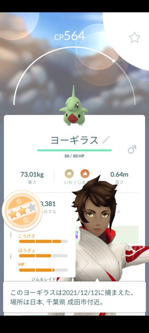 ポケモン孵化のtwitterイラスト検索結果