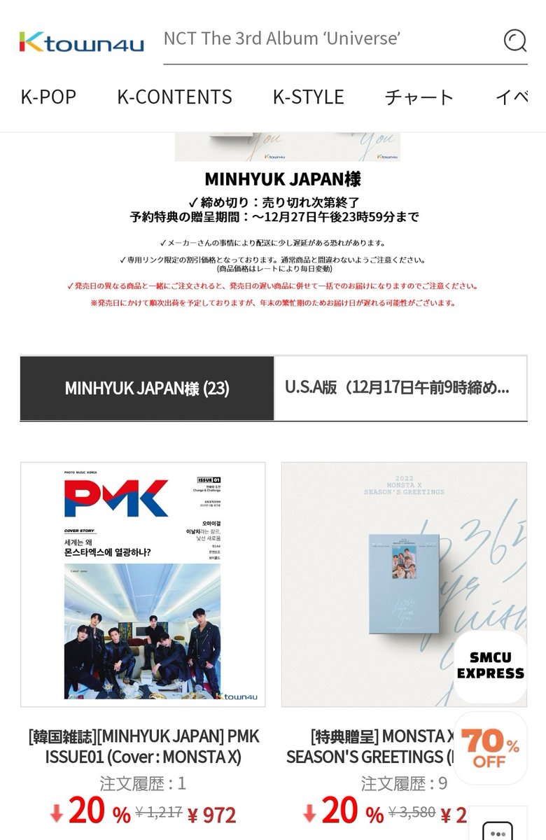 MONSTA X ミニョク champion 特典 セット - メルカリ