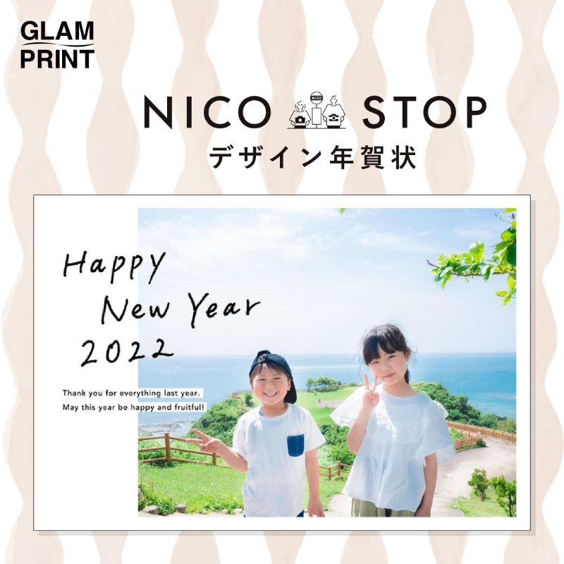 glam_print's tweet photo. "\「NICO STOP」からまたまた素敵なデザイン写真年賀状のプレゼント📷/
写真選びに悩んでも心配なし💪

「師走特割」第二弾実施中です！
基本料金35%OFF＋プリント料金10%OFF！！
締め切りは12月20日13時ご注文分まで！

@nicostop_editor 
#グラムプリント #GLAMPRINT #年賀状 #2022年 #NICOSTOP
