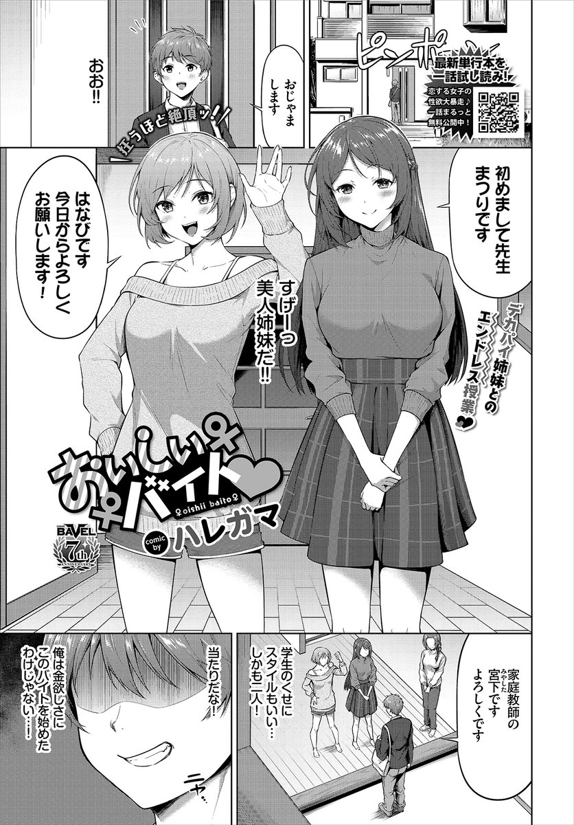 12/22日発売のコミックバベル2月号に載せてもらってます！
コミックバベル創刊7周年記念号らしいですよろしくお願いします！