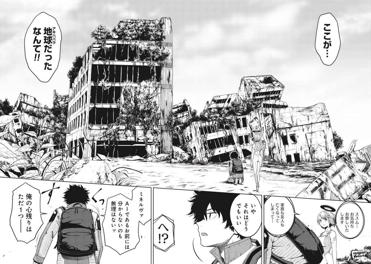 ★お知らせ★
『神と呼ばれたオタク』というマンガの原作を担当しています。くらげバンチにて連載中! #神オタ

https://t.co/x5HojaSTCu 