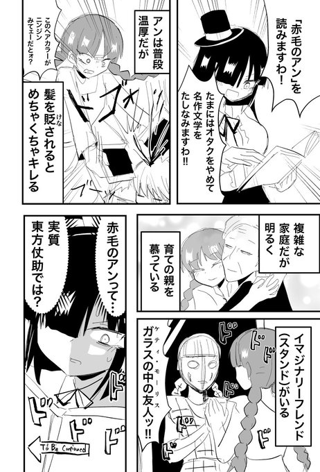 「赤毛のアン」を読んだよマンガ。 