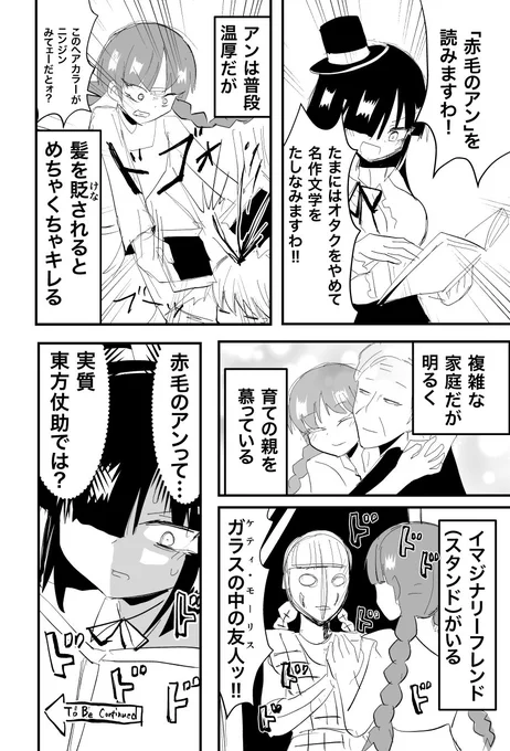 「赤毛のアン」を読んだよマンガ。 