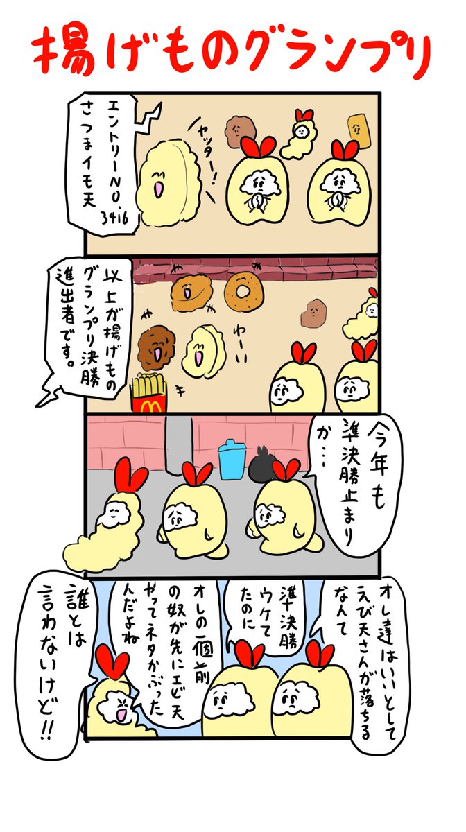 年に一度の大会 