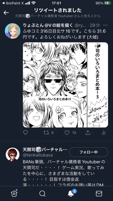 よりによってこのイラストww
どうやって見つけたの…!?www 