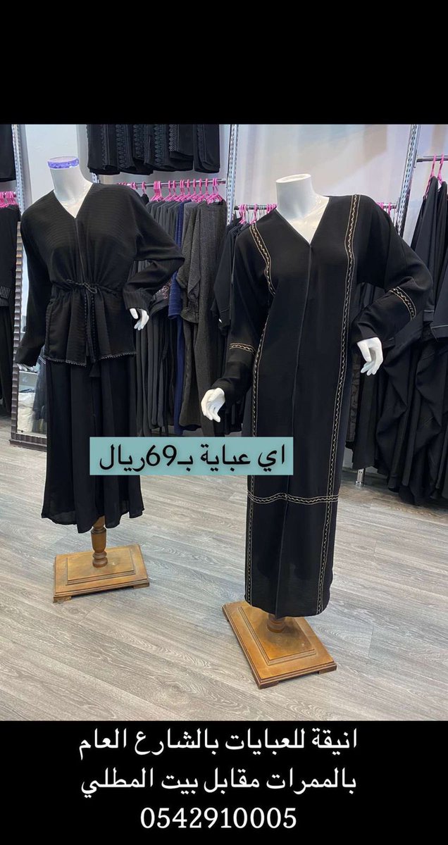 aniqa_abaya (@alskeen2050a) on Twitter photo 