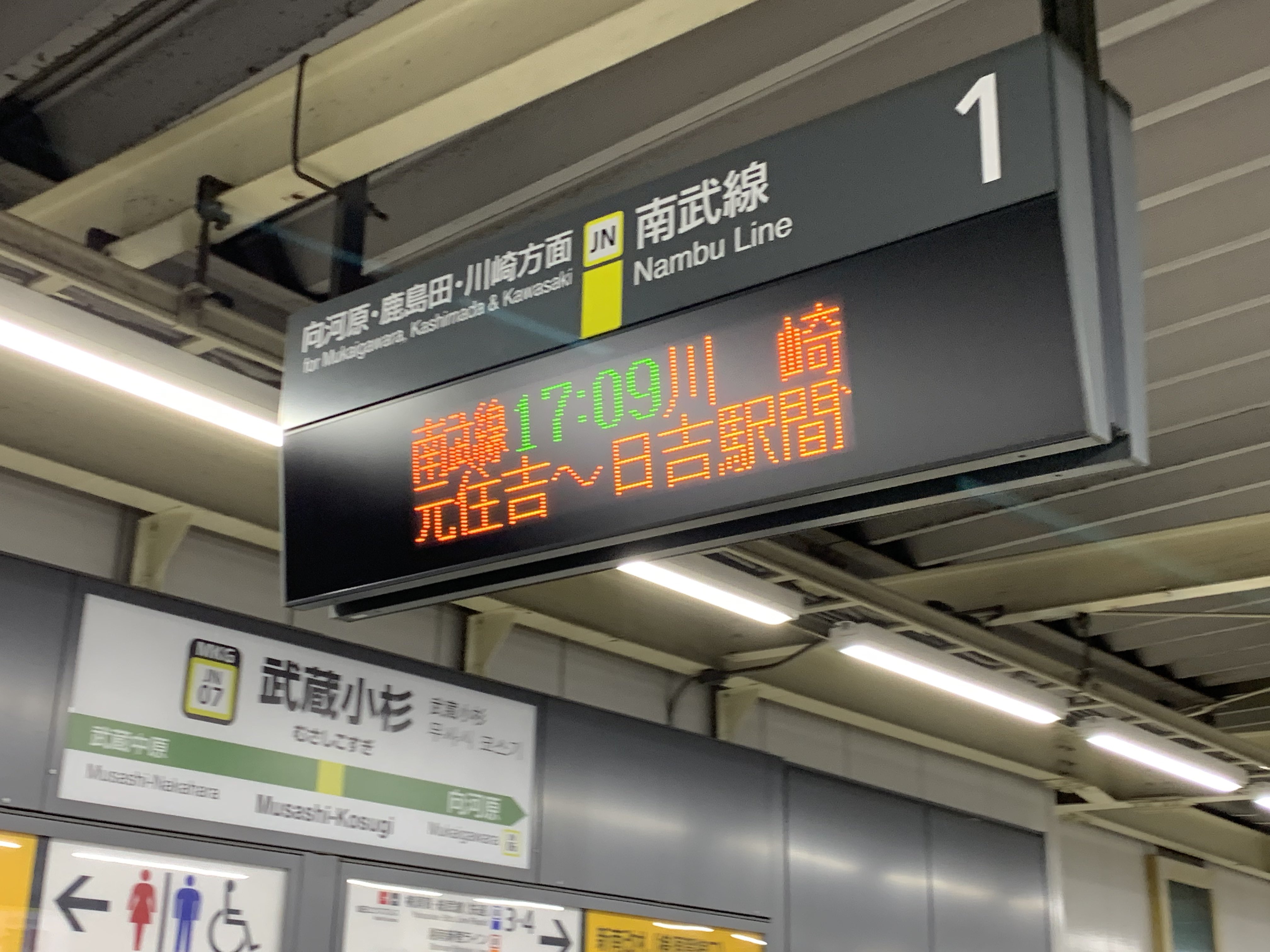 リーファン 東急東横線線路陥没により大学生になって初の振替輸送 T Co Mmavr96hvu Twitter