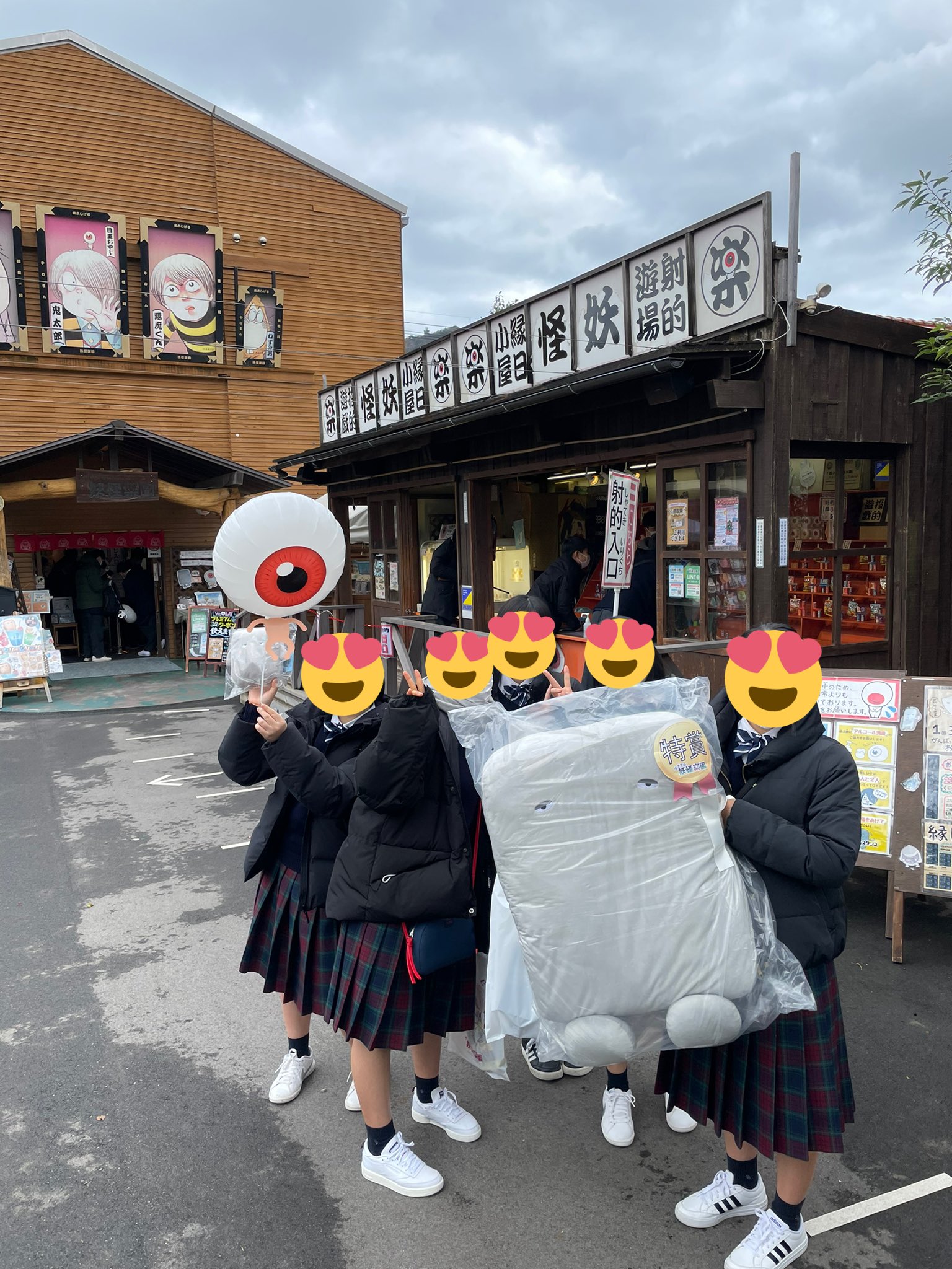 ゲゲゲの妖怪楽園 Ge3 Yokairakuen Twitter
