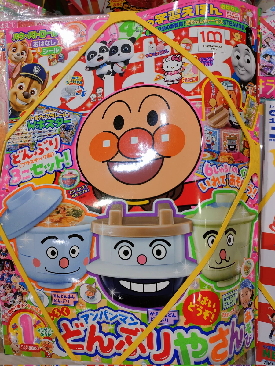 今月号のめばえは『買い』！？魅力的などんぶりが付いてくる！