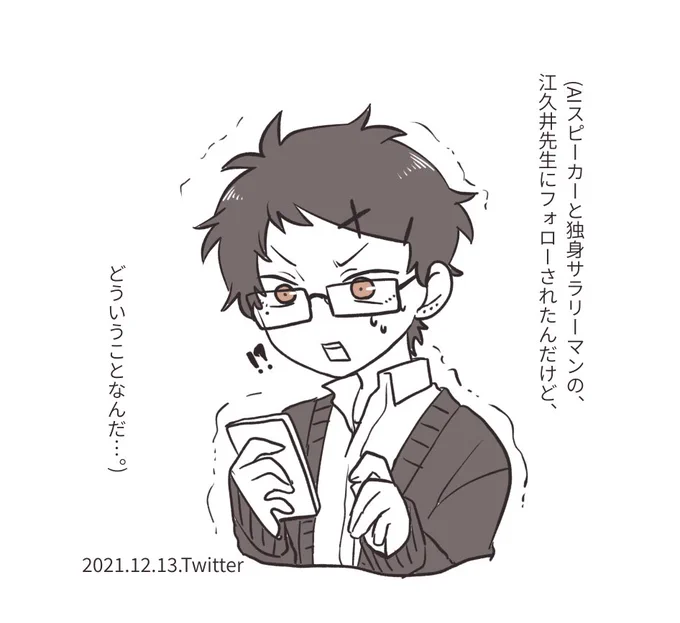 #朝の挿絵
気づくの遅くなって描くのが遅れちゃった......おめでとうございます🎉 https://t.co/spnkrEHvQO 