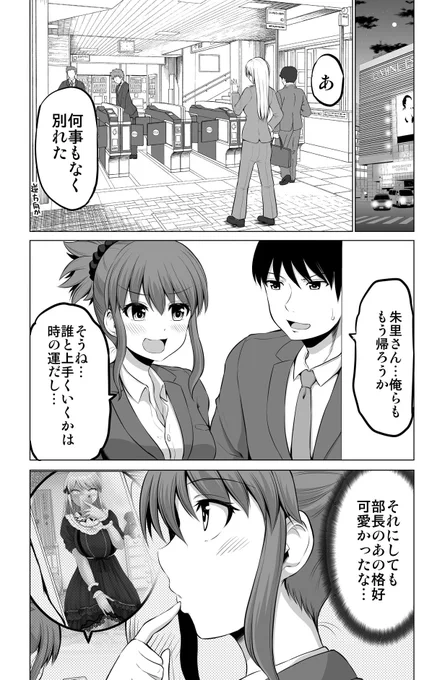 嫁さんの新たな趣味(1/2)#防御力ゼロの嫁 