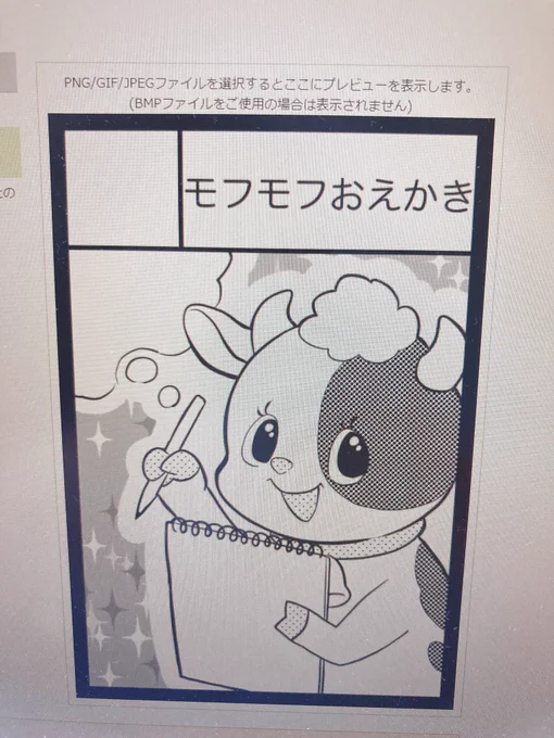 かわいくかけた 