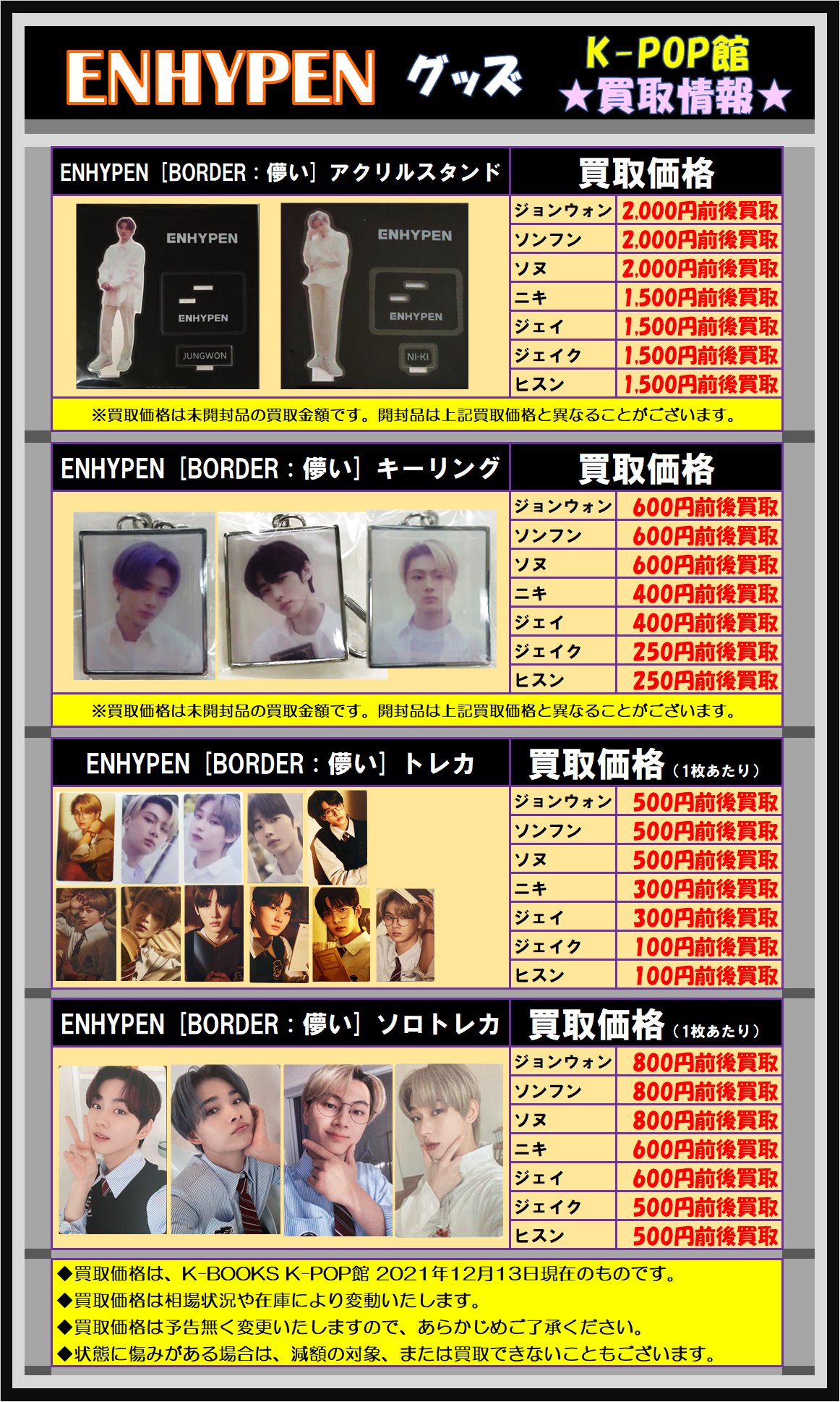 K-POP館 on X: K-POP館 on X: