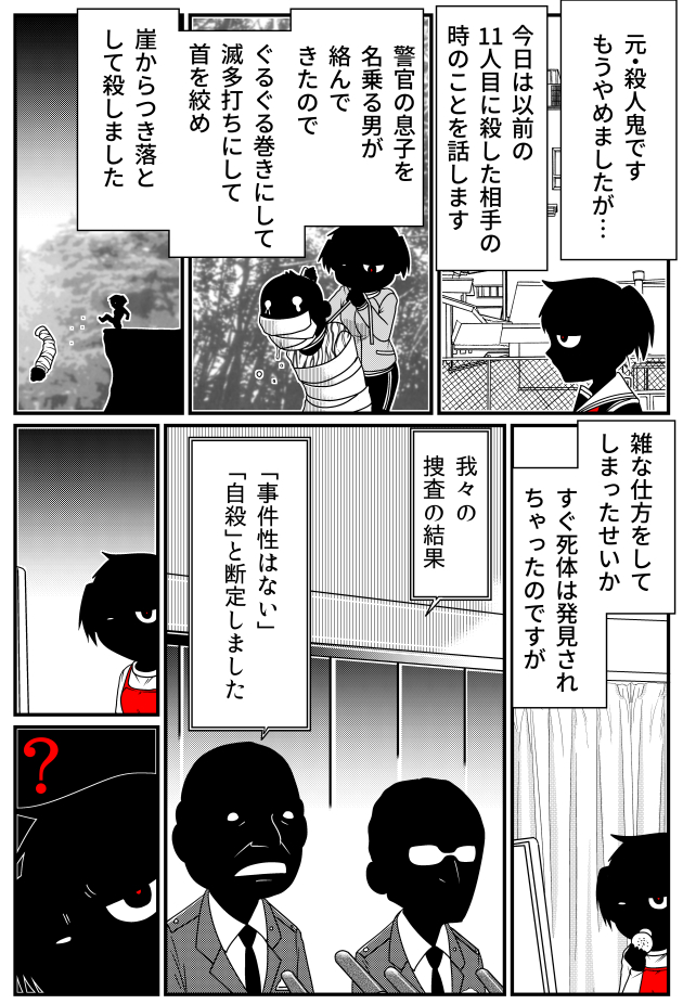「JC、殺人鬼やめました」隔週連載中です。

■KADOKAWAコミック・ウォーカー
https://t.co/buT1HtiJQd
■ニコニコ静画
https://t.co/S6EqGmYlhO 
