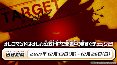 モンスター烈伝オレカバトル モンスター烈伝 オレカバトル オレコマンドを更新したぞ オレカ公式のムービーページを今すぐチェック 今週のターゲットは コイツだ T Co Dwr0tsnonh T Co 36em3qt4ww Twitter モンスター烈伝オレカバトル モンスター烈伝 オレカバトル オレコマンドを更新したぞ オレカ公式のムービーページを今すぐチェック 今週のターゲットは コイツだ T Co Dwr0tsnonh T Co 36em3qt4ww Twitter