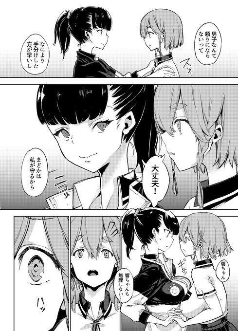 異世界転移した格闘少女がゴブリンに凌辱され...2 