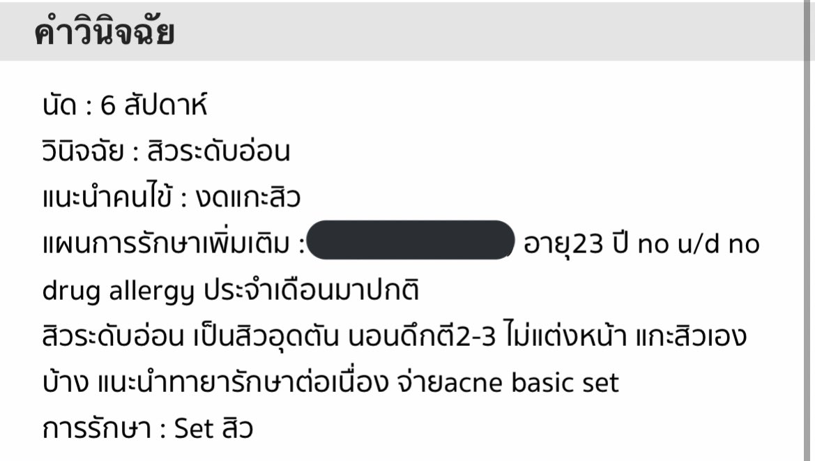 mmytype_'s tweet image. เหตุเกิดจากสิวเจ้าปัญหาที่รักษาเองก็ไม่หายสักที แล้วไปเจอรีวิวแอพของคุณหมอผิวหนัง ชื่อ BlossomApp เค้ามีปรึกษาดูแลผิวรักษาสิว ผ่านแอพ ตอบโจทย์มาก แล้วไม่ต้องกลัวโดนขายคอร์สอ่ะ555 คุณหมอถามละเอียดมาก ซูมดูสิวเราแบบดูแล้วดูอีกอะ สิวตัวปัญหาของเรามันหายจริงนะ ต่อ👏🏻 #แอพหมอสิวผิวปัง