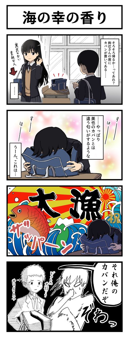 アマガミの漫画です 