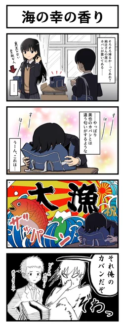 アマガミの漫画です 