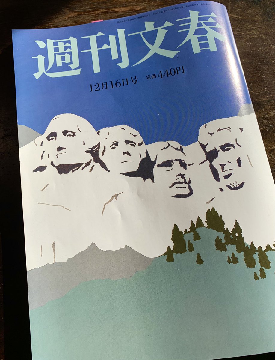【連載第31回のお知らせ】『ペルシャの幻術師』司馬遼太郎さん原作の漫画 31回目が「週刊文春」12/16号に掲載されています。
錯乱していく王ボルトル。 心ここに在らずのナン。 原因である幻術師アッサムは あざわうかのように姿は見せない。三者三様。
 #ペルシャの幻術師 