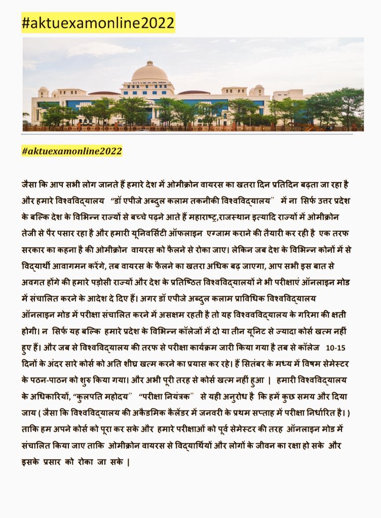 Akshayminc's tweet photo. Dear Prof, @74_alok ji NSUI requests you regarding AKTU student's demand, don't put student's life in danger, you get online exam done,otherwise university administration doesn't decide online exam, then NSUI with AKTU students on 16/12/2021 AKTU will agitate

#aktuexamonline2022 https://t.co/A5ErhZu3F3