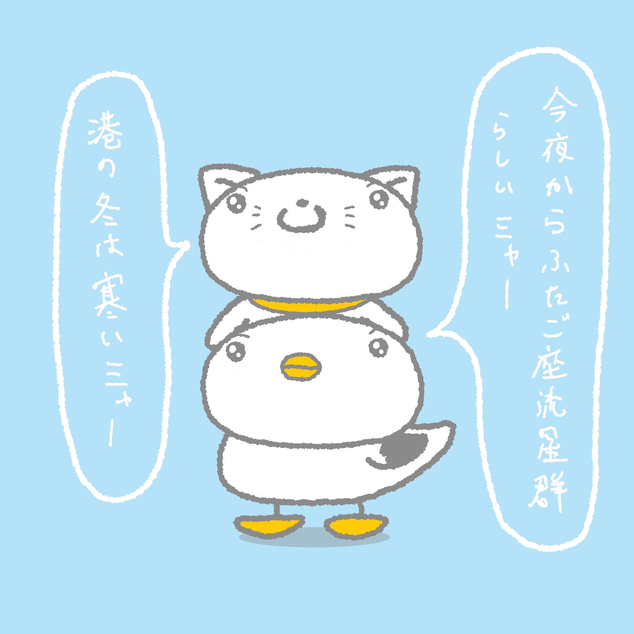 宮城ご当地アニメ ウミネコとネコ Neco Umineco Twitter