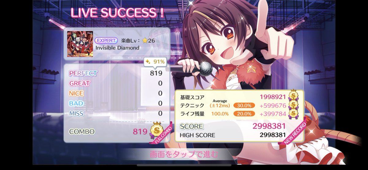 Kali1229's tweet photo. ハイチャレお疲れ様でした！
初の一桁順位！
推しのソロ曲回で一生無理だと思ってた10位以内に入れてめちゃくちゃ嬉しい
300万出せなかったのはちょっと残念だけどやれることはやったし頑張ってよかった
#リステップ https://t.co/jImWw8DFH1