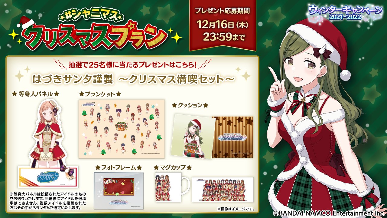 シャニマスアイドルのスタイルの考察、および『ケツデカミツミネ