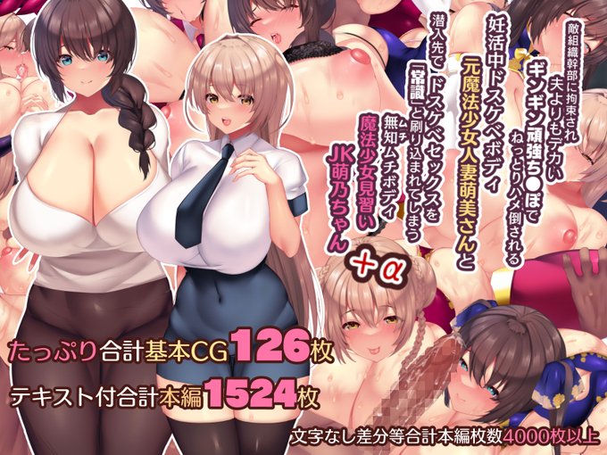 1年ぶりの新作が15日0時発売予定です!萌美萌乃母娘・義妹詩乃ちゃんの2本立てでCGたっぷり詰め込みました!どうぞよろしくお願いいたします! 
DLsiteさん:https://t.co/CtlcRLNa99
FANZAさん:https://t.co/9deJXYVSj4 