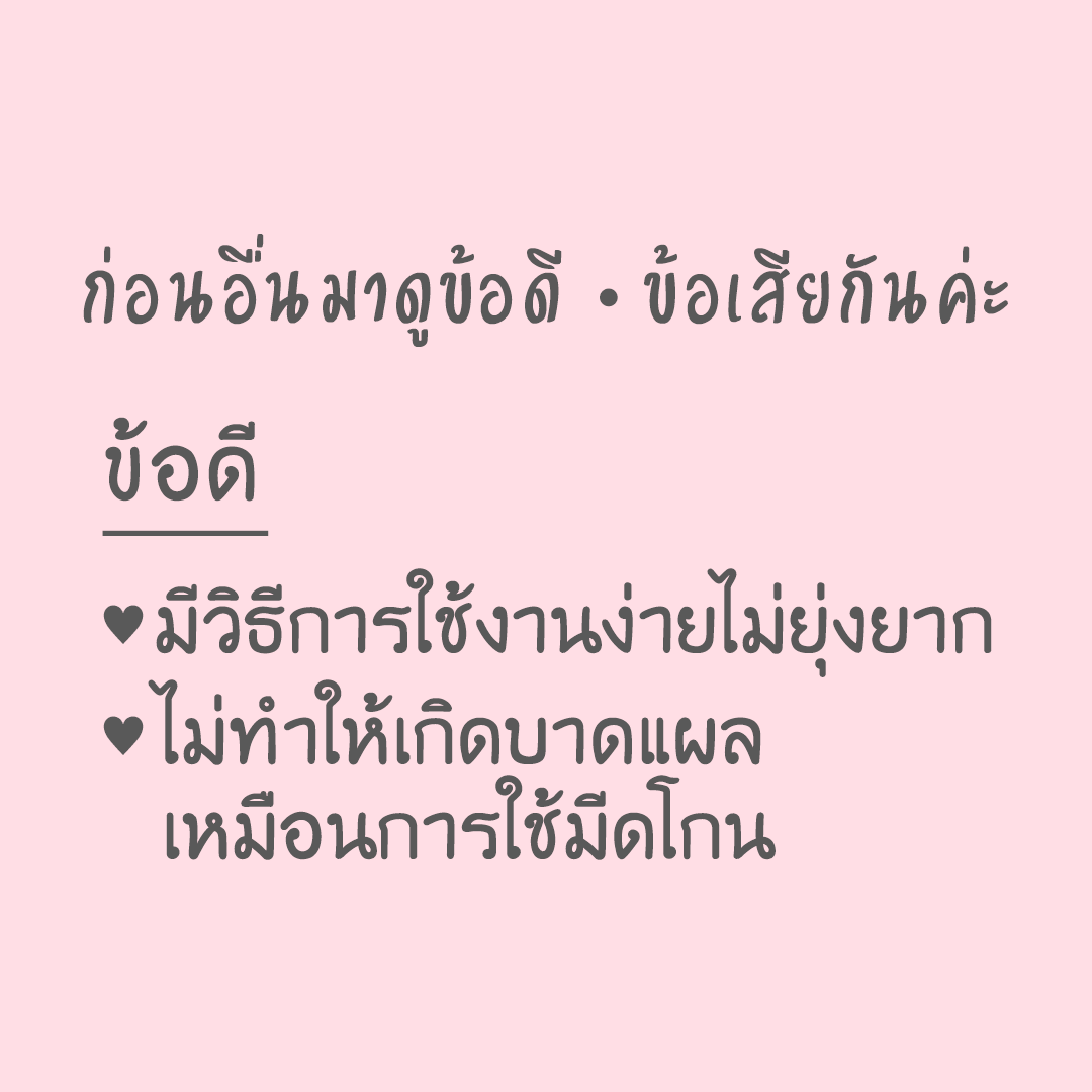 Datsumo Labo Thailand tweet media