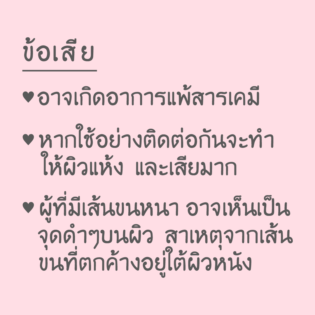 Datsumo Labo Thailand tweet media