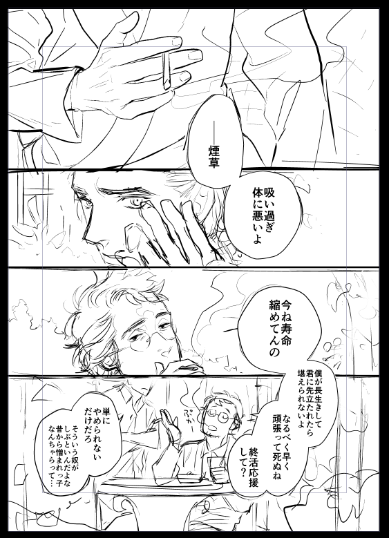 他人のラフやネーム見るの大好き侍なんですけどみんなも晒さない? 