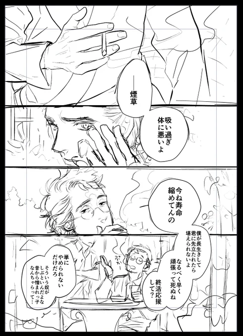 他人のラフやネーム見るの大好き侍なんですけどみんなも晒さない? 