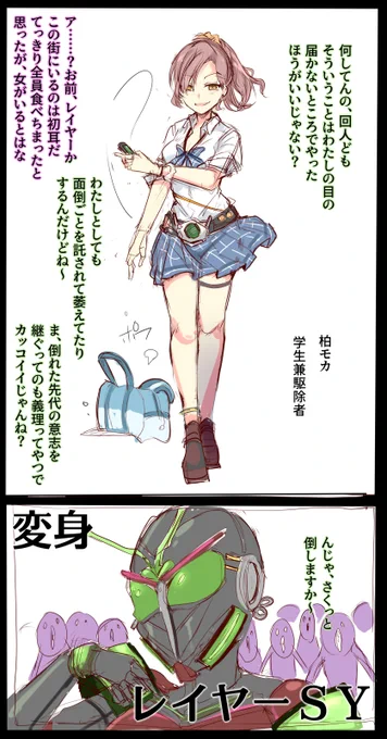 ギャルJKメタルヒーロー物 
