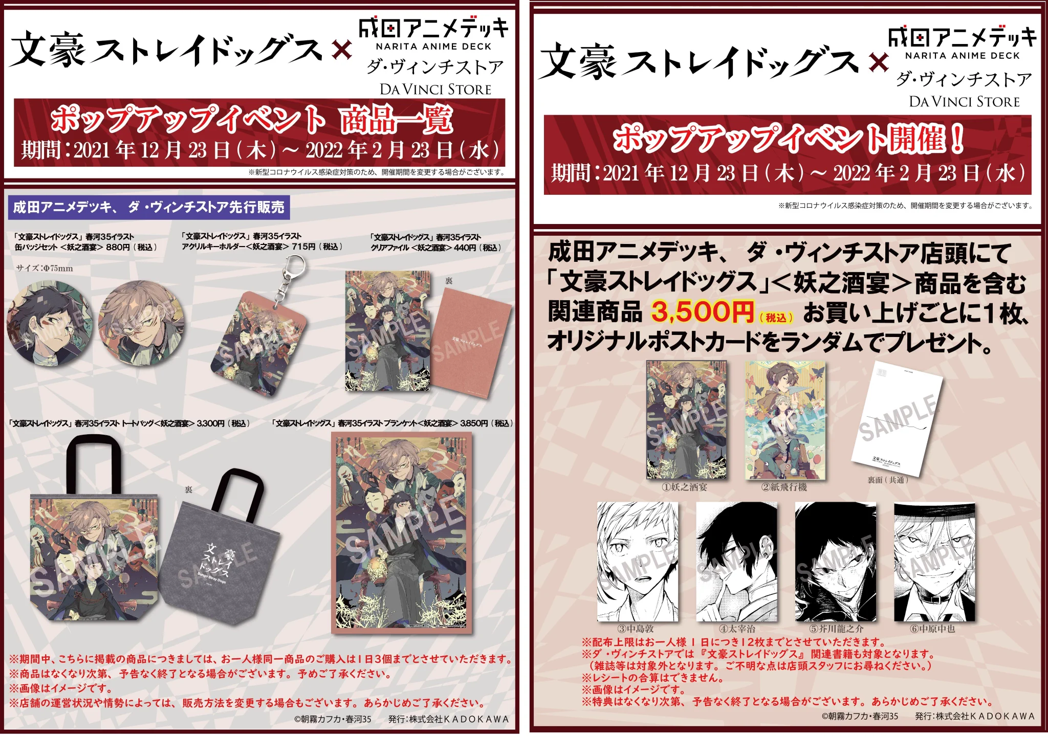 オタク女子ニュース@アニメ＆推し活情報 on X: 