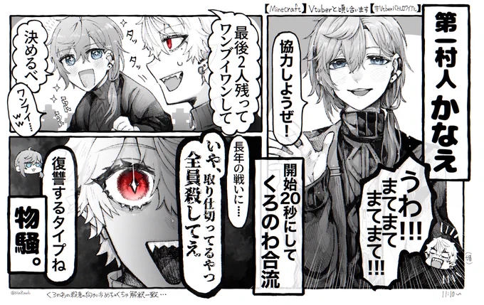 #Vtuberバトルロワイアル 
#KuzuArt #かな絵
#くろのあとりえ

🖤/ バトロワ冒頭くろのわ合流!
2人が噴水で合流する世界線も見たかったな〜!!!!💪 
