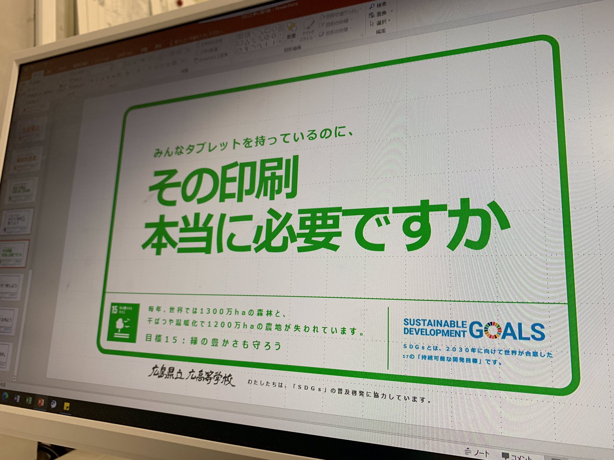 広島県立広高等学校 on X: 