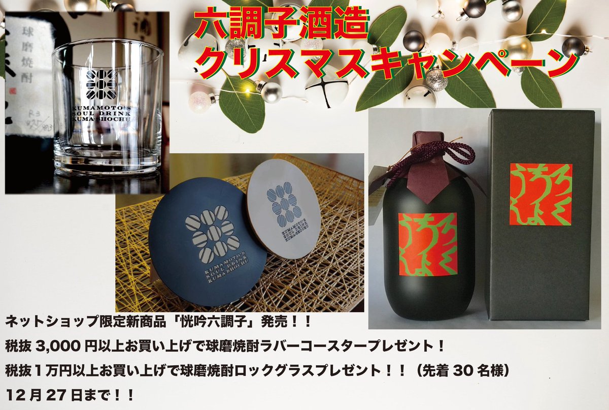 六調子 琢磨焼酎 16年熟成 シングルカスク No.229 限定422本 希少