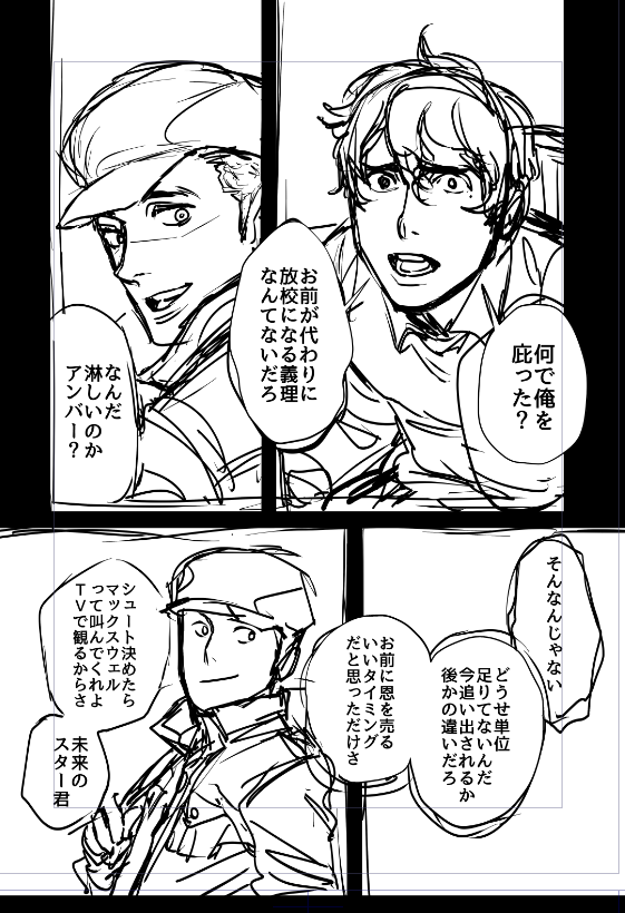 他人のラフやネーム見るの大好き侍なんですけどみんなも晒さない? 