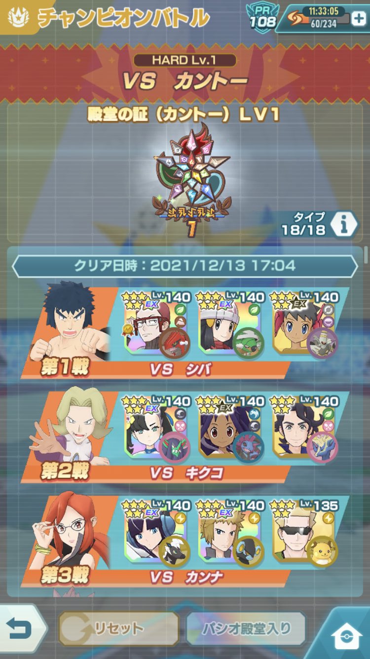 Pt ポケマス Pt Pokemasuyou Twitter